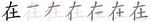 在-bw.png