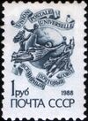 1988 CPA 6024.jpg