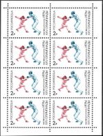 1992. Марка России 0027ml hi.jpg