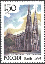 1994. Марка России 0157 hi.jpg