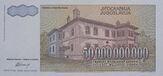 BanknoteYug.jpg