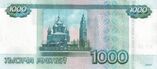 Banknote 1000 rubles 2010 back.jpg