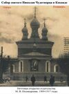 Church in Kokand65.jpg