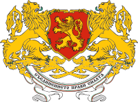 Coat of arms of People's Republic of Bulgaria (1946-1948).svg