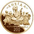 Eneida coin.jpg