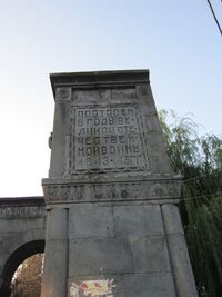 Fontain in Goris 07.jpg