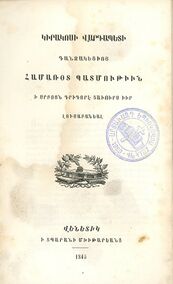 Kirakos (1865).jpg
