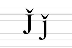 Latin letter J with caron.svg