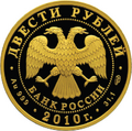 Аверс 5219-0020