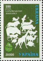 Stamp of Ukraine s107.jpg