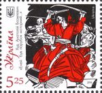Stamp of Ukraine s1494.jpg