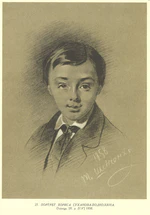 Taras Shevchenko painting 2027.jpg