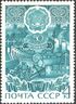 The Soviet Union 1972 CPA 4117 stamp (Yakut Autonomous Soviet Socialist Republic (Established on 1922.04.27)).jpg