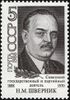 The Soviet Union 1988 CPA 5944 stamp (Birth centenary of Nikolai Shvernik, Soviet politician, President of the USSR).jpg