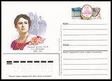 USSR PCWCS №155 mint.jpg