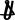 Währungseinheit (Vektorisierung).svg