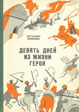 повеста 1973 шера кепатохара беттагарга сурт