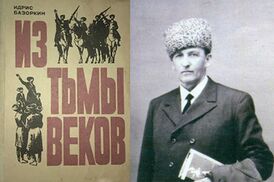 Боадонгара.jpg