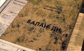 Балан ди.jpg