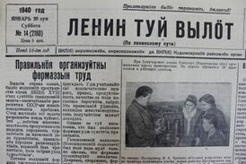 «Ленин туй вылöт» 1940 воö