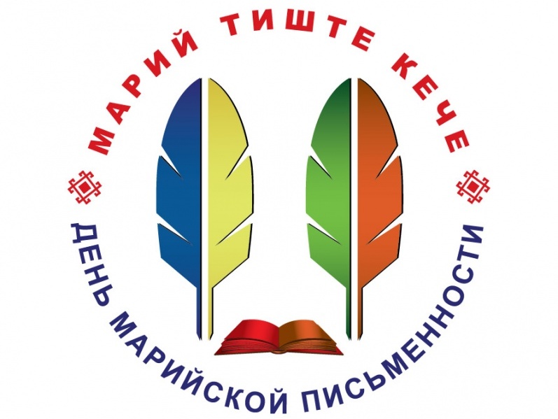 Simvolika dnya mar. pismennosti.jpg
