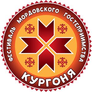 Кургоня лого.jpg