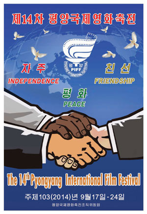 PIFF poster2014.jpg