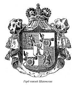 Герб князей Шаховских.png