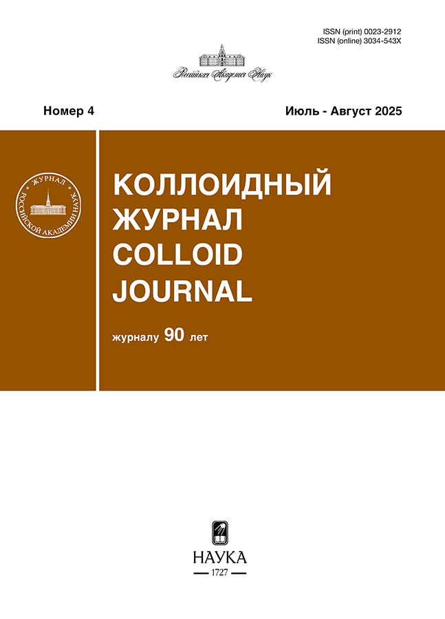 Коллоидный журнал — Рувики: Интернет-энциклопедия