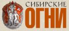 Обложка литературного журнала «Сибирские огни»