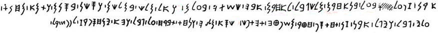 Ahiram inscription.jpg