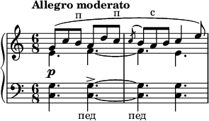 {
\new PianoStaff <<
\new Staff <<
\new Voice \relative c'' {
\tempo "Allegro moderato"
\clef treble \key c \major \time 6/8
\voiceOne g8( c b^\markup { п } a d c^\markup { п } \acciaccatura { c } b a^\markup { с } b c4 e8)
}
\new Voice \relative c' {
\voiceTwo e4.\p f~ f e
}
>>
\new Staff <<
\relative c {
\clef bass \key c \major \time 6/8
<c g'>4. <c g'>~->_\markup { \center-align { пед } } <c g'>_\markup { \center-align { пед } } <c g'>
}
>>
>> }