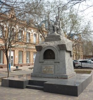 Памятник Трусову Астрахань.jpg