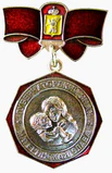 Губернаторский знак «Материнская слава».png