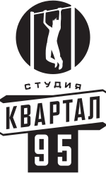 Логотип компании «Студия Квартал-95».svg