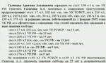 29k prigovor 3.png