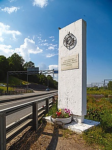Памятник «Малая дорога жизни».