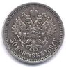 Полтинник 1896 орел.jpg