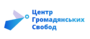 Центр гражданских свобод (логотип).png