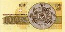 100Leva1991back.jpg