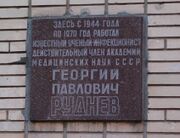 Rudnev gp plaque.jpg