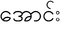 Аун бирма23.PNG