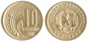 10stotinkabul.jpg