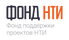Логотип Фонд НТИ.png