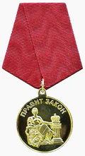 Знак к Почётной грамоте Мособлдумы.png