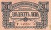 20Leva 1943.jpg