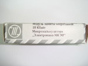 Elektronika-Mk90-17.jpg