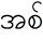 И1 бирма3.PNG
