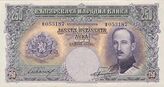 250Leva 1929.jpg