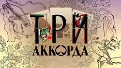 Заставка программы (с 21 сентября 2014 по 1 августа 2021 года)